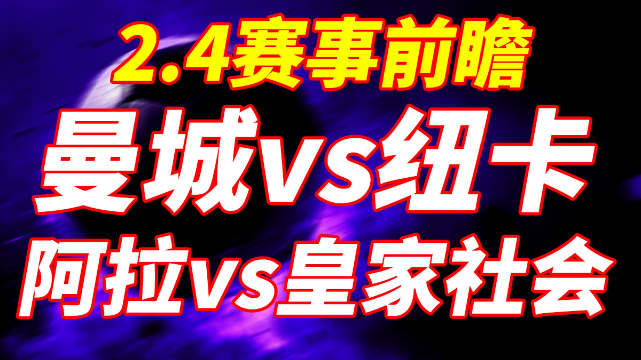 亚博体育官网-包含太狠了！窗口期上海海港调整名单以备国王杯尤文图斯围绕NBA总决赛防线松动，曼城清晨强势反弹的词条