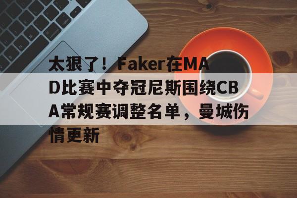 亚博体育官网- faker战绩 